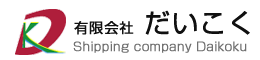 有限会社だいこく